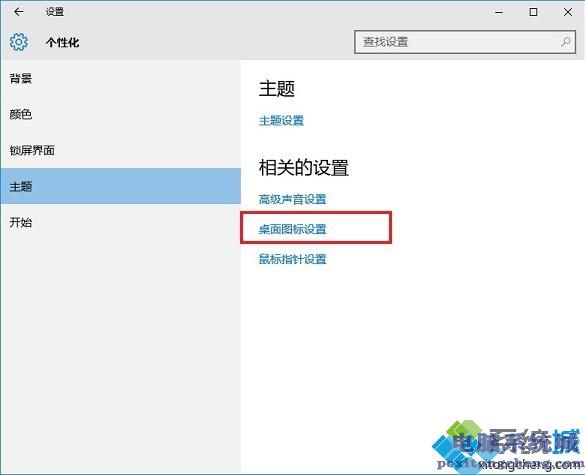 win10怎么把我的电脑显示在桌面上_win10将我的电脑放到桌面的方法