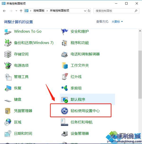 win10ctrl键自动锁定如何处理_win10ctrl键自动锁定解决方法