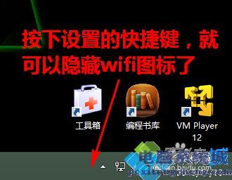 wifi图标如何隐藏_小编教你隐藏wifi图标小技巧