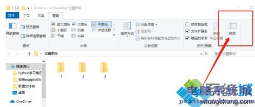 win10所有的文件夹显示中等图标怎么操作_win10默认中等图标怎么设置