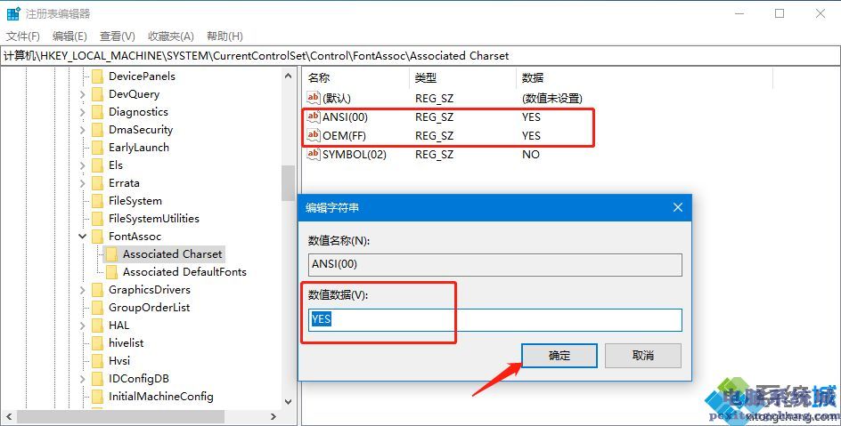 如何解决win10改了系统语言还是乱码的问题