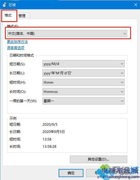 如何解决win10改了系统语言还是乱码的问题