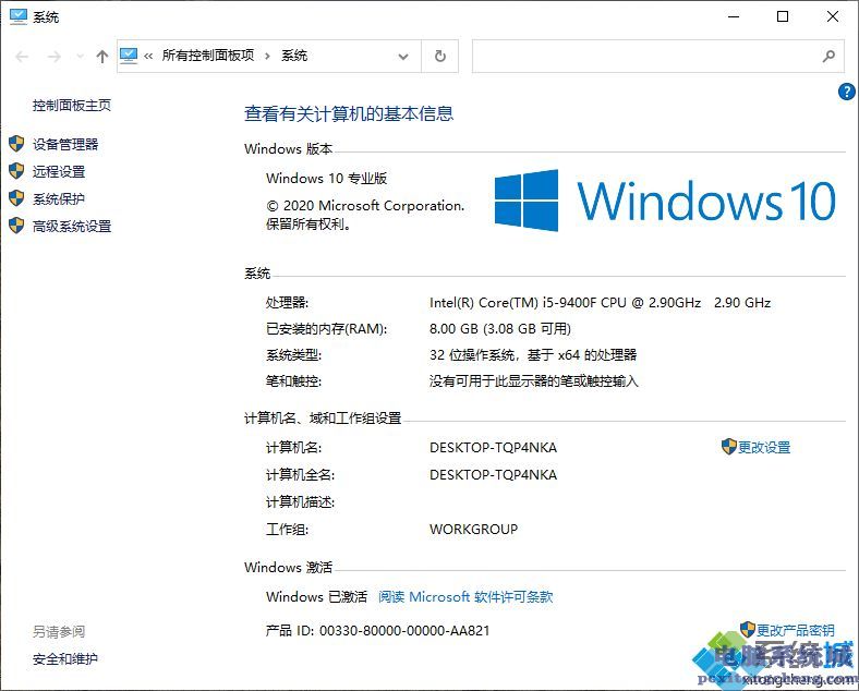 win10电脑明明配置很好却卡顿怎么办 win10卡顿严重的完美解决方法