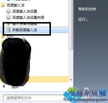 怎么把一个软件卸载干净 把一个软件卸载干净的两种方法