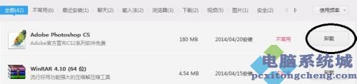 怎么把一个软件卸载干净 把一个软件卸载干净的两种方法