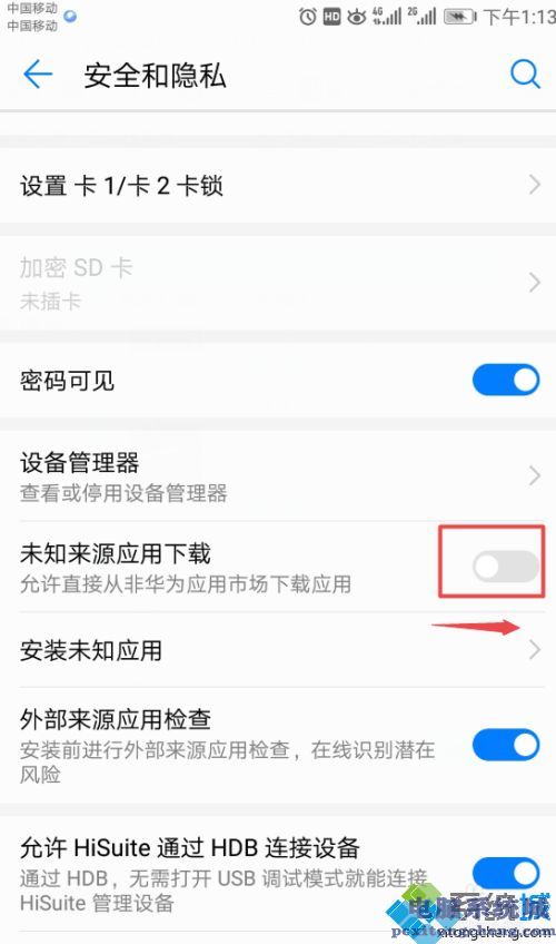 安卓无法安装应用如何处理_安卓手机限制安装软件的解决教程