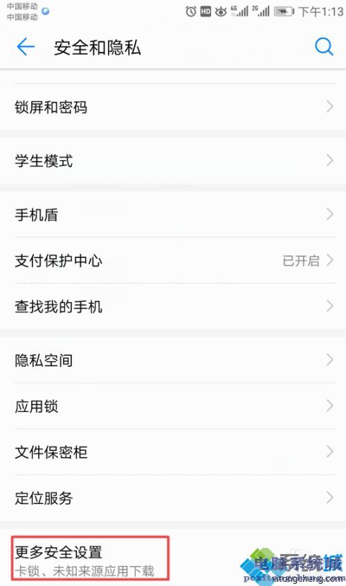 安卓无法安装应用如何处理_安卓手机限制安装软件的解决教程