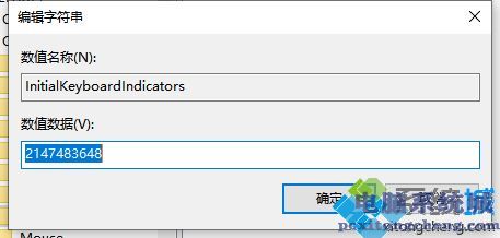 win10开机小键盘不自动开启怎么回事 win10开机小键盘没有自动打开的解决步骤
