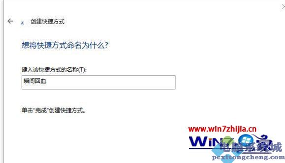 Win10怎么一键释放系统资源 win10一键释放系统资源的步骤