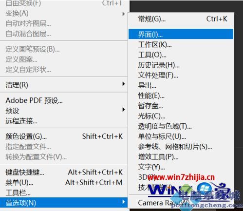 win10系统ps界面太小怎么办_ps界面在window10里面太小了如何调整