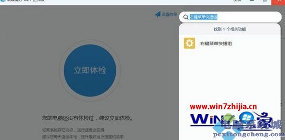 Win10怎么一键释放系统资源 win10一键释放系统资源的步骤