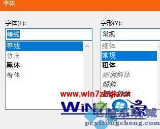 Win10不使用的字体怎么隐藏 win10隐藏不使用字体的教程