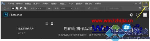 win10系统ps界面太小怎么办_ps界面在window10里面太小了如何调整