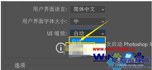 win10系统ps界面太小怎么办_ps界面在window10里面太小了如何调整