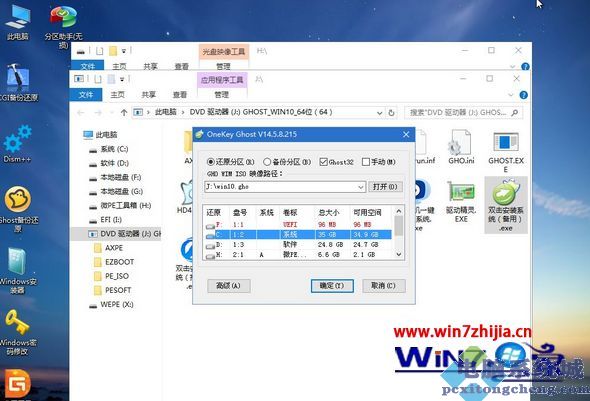 系统重装win10纯净版图文步骤 怎么重装win10纯净版系统