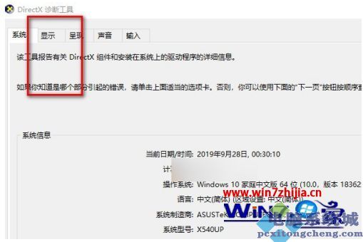 windows10怎么看显卡配置_win10如何查看电脑显卡配置