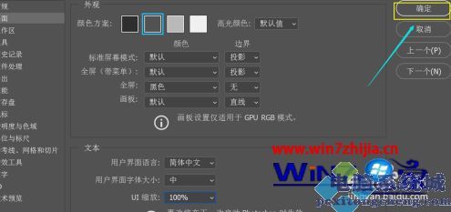 win10系统ps界面太小怎么办_ps界面在window10里面太小了如何调整