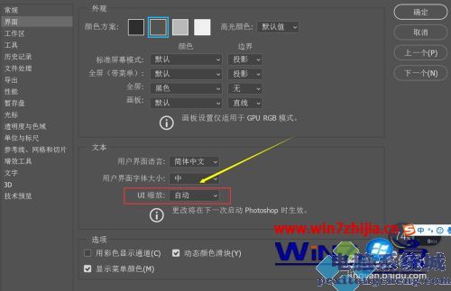 win10系统ps界面太小怎么办_ps界面在window10里面太小了如何调整