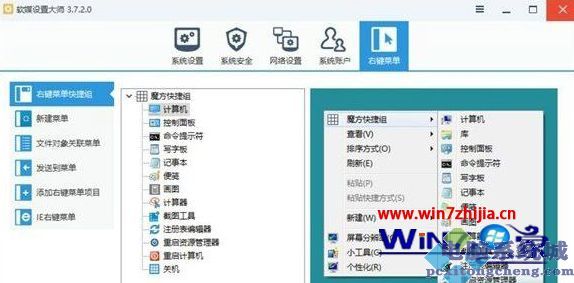 Win10怎么一键释放系统资源 win10一键释放系统资源的步骤
