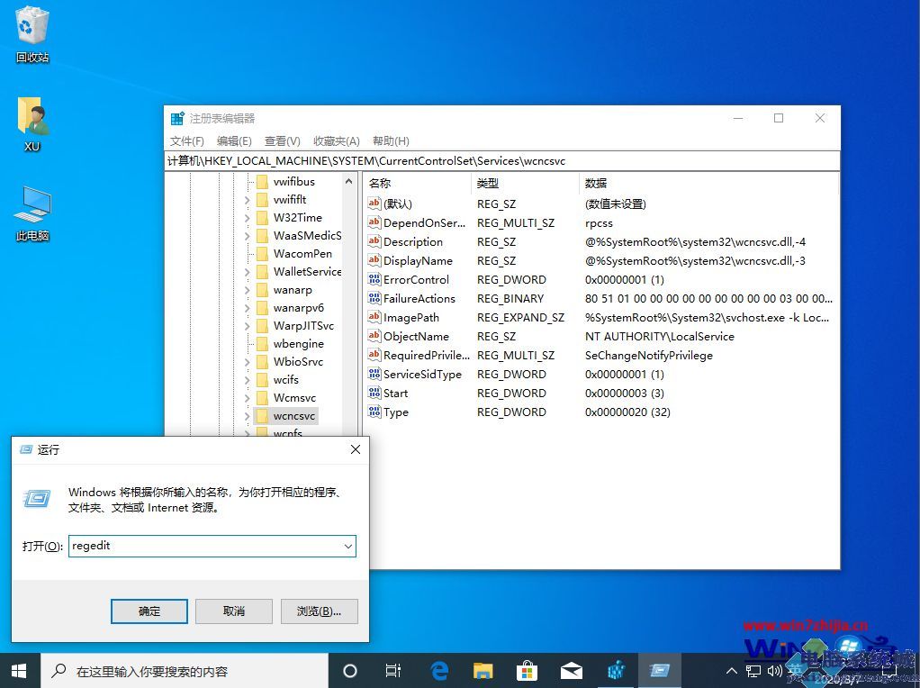 win10设置里找不到安全中心怎么办 win10设置中安全中心找不到如何修复
