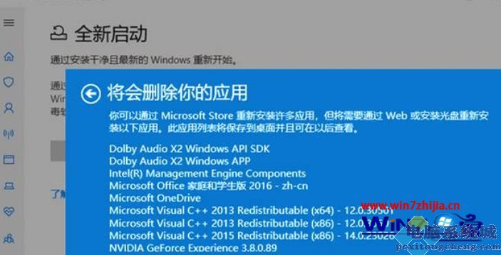 怎样使用全新启动工具清理win10 使用全新启动工具清理win10系统步骤