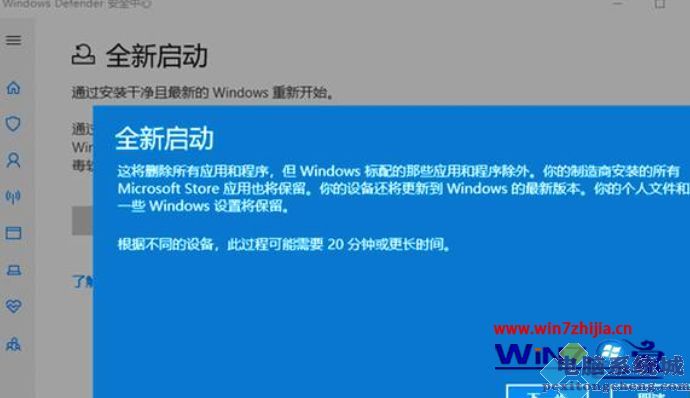 怎样使用全新启动工具清理win10 使用全新启动工具清理win10系统步骤