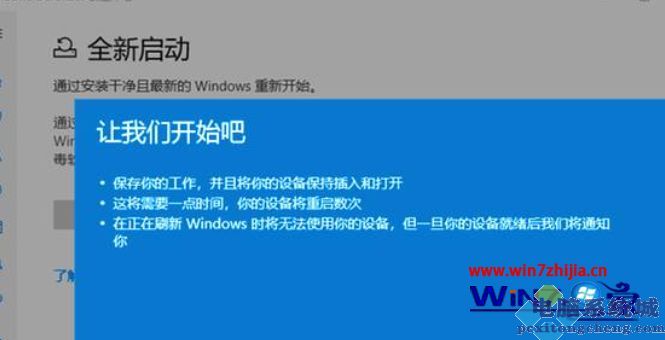 怎样使用全新启动工具清理win10 使用全新启动工具清理win10系统步骤