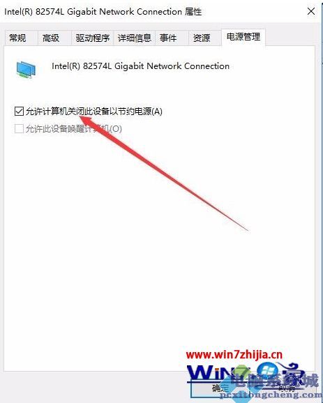 win10有线频繁断网重连怎么办_win10网络频繁掉线又恢复如何解决
