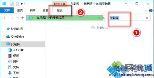 如何在win10搜索指定文件 教你在win10搜索指定文件的方法