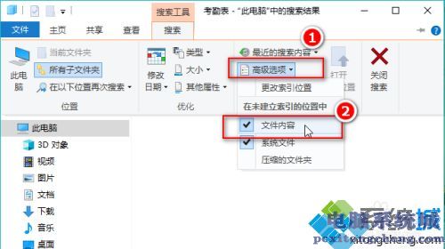 如何在win10搜索指定文件 教你在win10搜索指定文件的方法