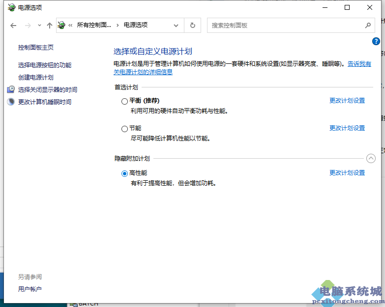 Win10专业版解除CPU频率锁定