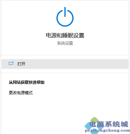 Win10专业版解除CPU频率锁定