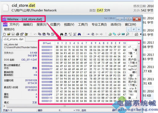 打开dat文件的方法