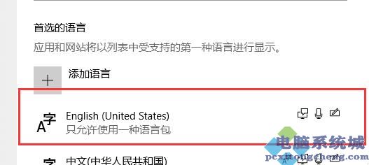 Win10 Xbox设置中文方法
