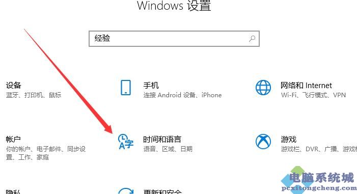 Win10 Xbox设置中文方法