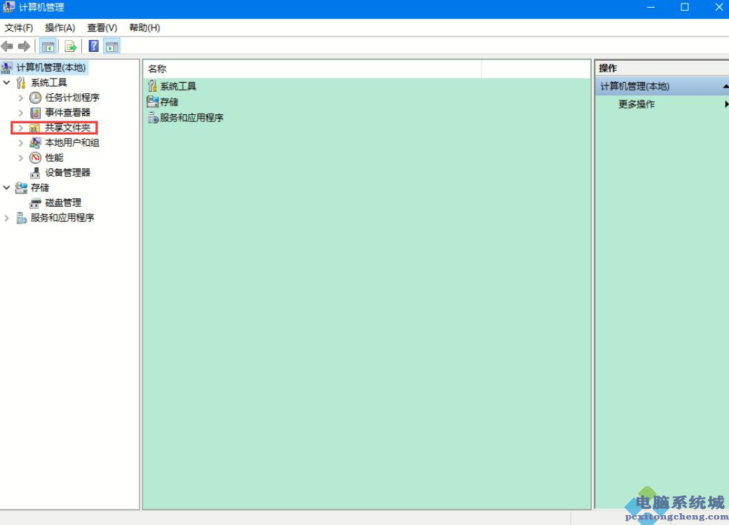 Win10专业版查看别人的共享文件