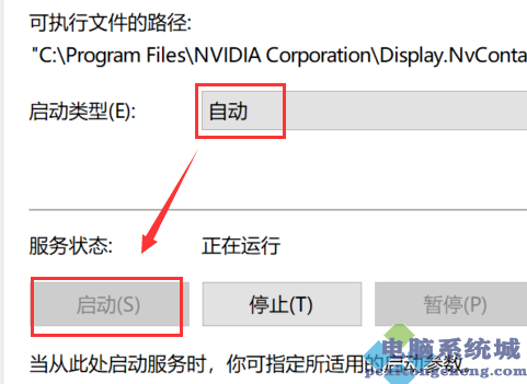 右键没有nvidia控制面板