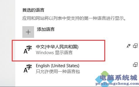 Win10 Xbox设置中文方法