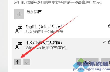 Win10 Xbox设置中文方法