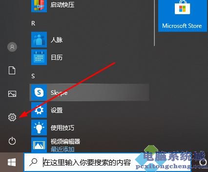 Win10 Xbox设置中文方法
