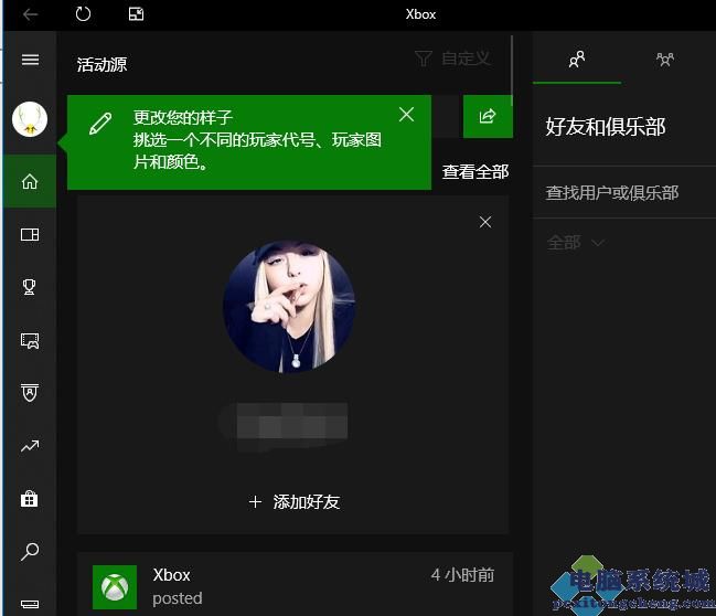 Win10 Xbox设置中文方法