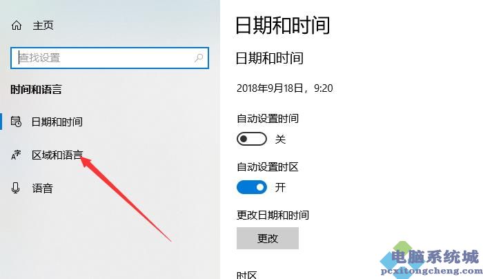 Win10 Xbox设置中文方法