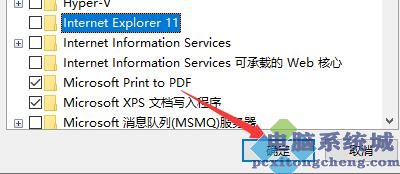 Win10电脑怎么彻底卸载IE浏览器？