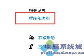 Win10电脑怎么彻底卸载IE浏览器？