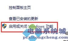 Win10电脑怎么彻底卸载IE浏览器？