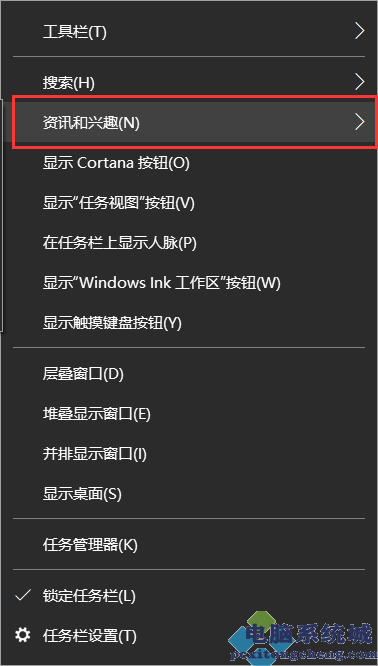 Win10任务栏的天气要怎么取消/关闭？