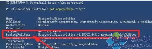 Win10怎么彻底删除/卸载右下角的资讯和