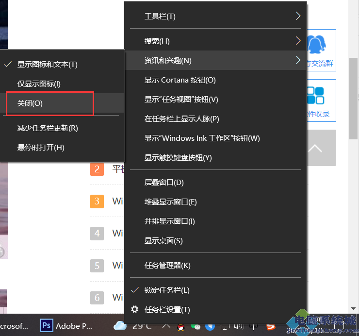 Win10怎么彻底删除/卸载右下角的资讯和