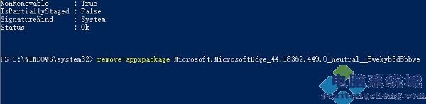 Win10怎么彻底删除/卸载右下角的资讯和