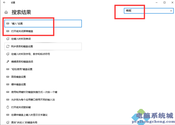 Win10虚拟键盘如何打开？